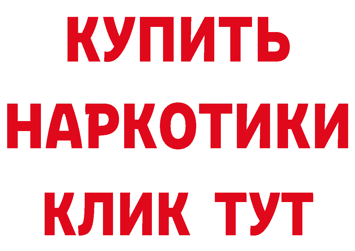 Бутират BDO ссылка даркнет MEGA Верещагино