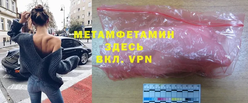 МЕТАМФЕТАМИН Methamphetamine  ОМГ ОМГ сайт  Верещагино 